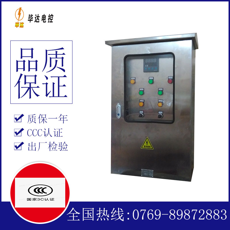 电容柜控制箱