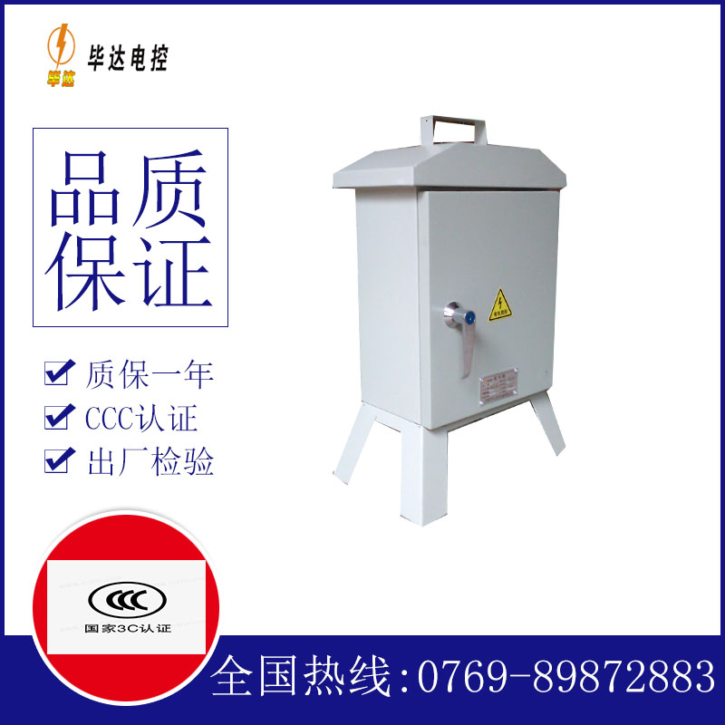 电容柜临时配电箱